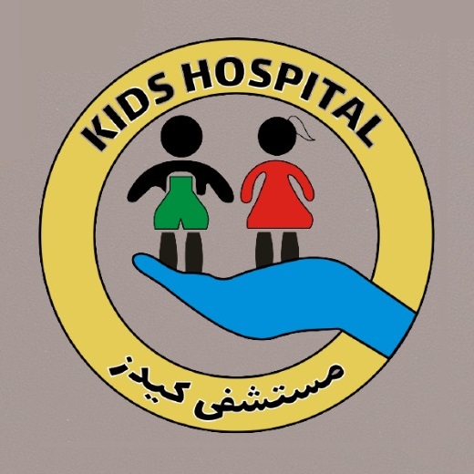 مستشفى الأطفال التخصصي