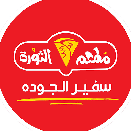 Al-Thawra Restaurant